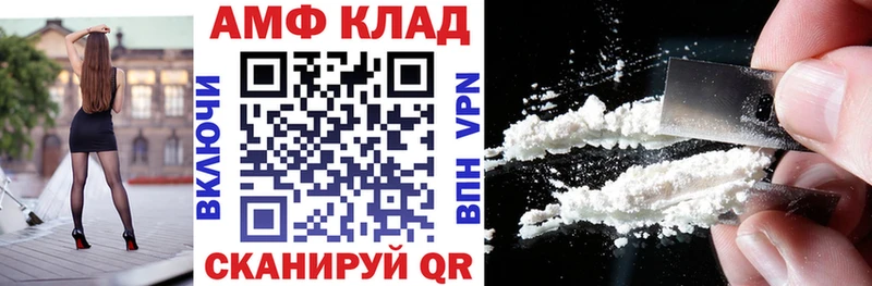 Купить где  Курчатов  АМФ Premium 