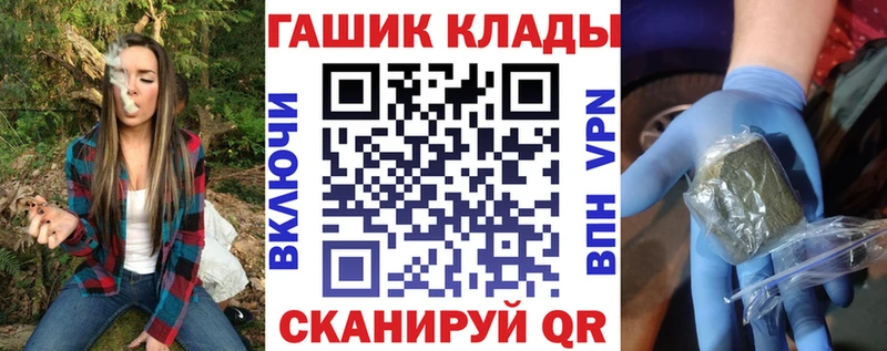 Гашиш VHQ  Купить закладки  Курчатов 