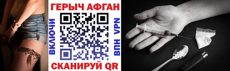 Купить закладки  Курчатов  Героин белый 