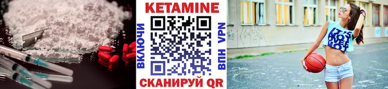 Купить где  Курчатов  Кетамин ketamine 