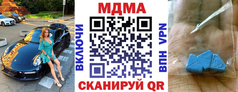 MDMA Molly Купить где Курчатов