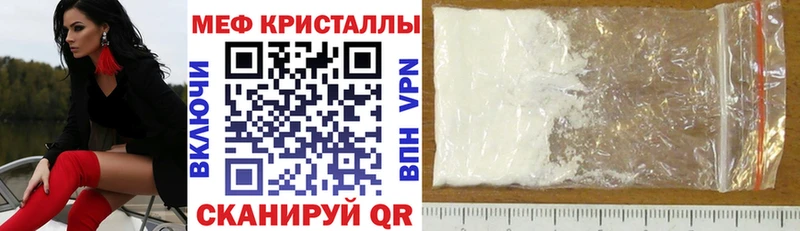 Купить  Курчатов  МЕФ кристаллы 