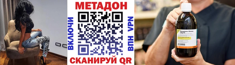 Купить закладки  Курчатов  Метадон methadone 